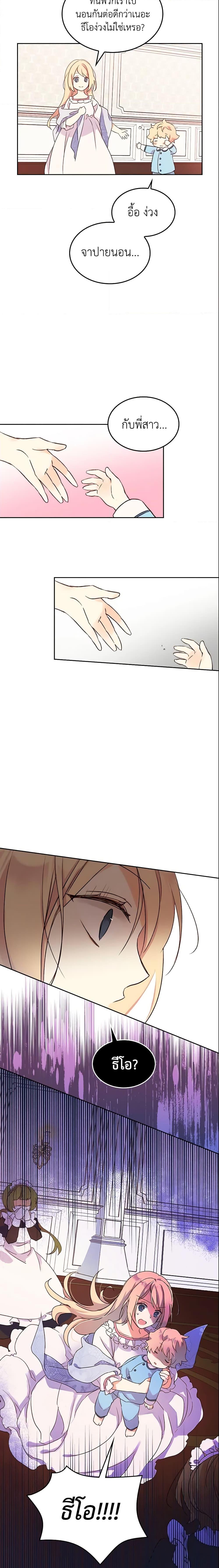 Manga-lc-com อ่านมังงะ อ่านการ์ตูน ออนไลน์ ฟรี I Accidentally Saved the Male Lead’s Brother ตอนที่ 1 2 3 4 5 6 7 8 9 10 11 12 13 14 ฟรี ไม่มีโฆษณา Manga-lc - อ่าน มังงะ อ่าน การ์ตูน ออนไลน์ อ่านมังงะ ฟรี