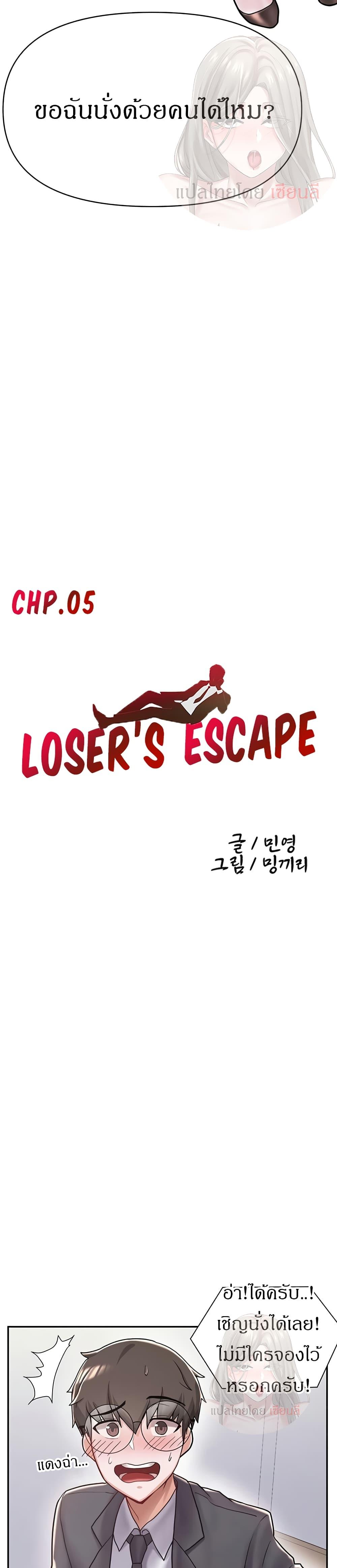 Doujin-Lc- อ่าน โดจิน มังฮวา เกาหลี ญี่ปุ่น จีน แปลไทย Escape Loser ตอนที่ 1 2 3 4 5 6 7 8 9 10 11 12 13 14 ฟรี ไม่มีโฆษณา อ่าน โดจิน Manhwa เกาหลี ญี่ปุ่น จีน เรามีครบ คัดมาให้เน้นๆ โดจิน 18+ รับประกันความฟินโดย  Doujin Lc