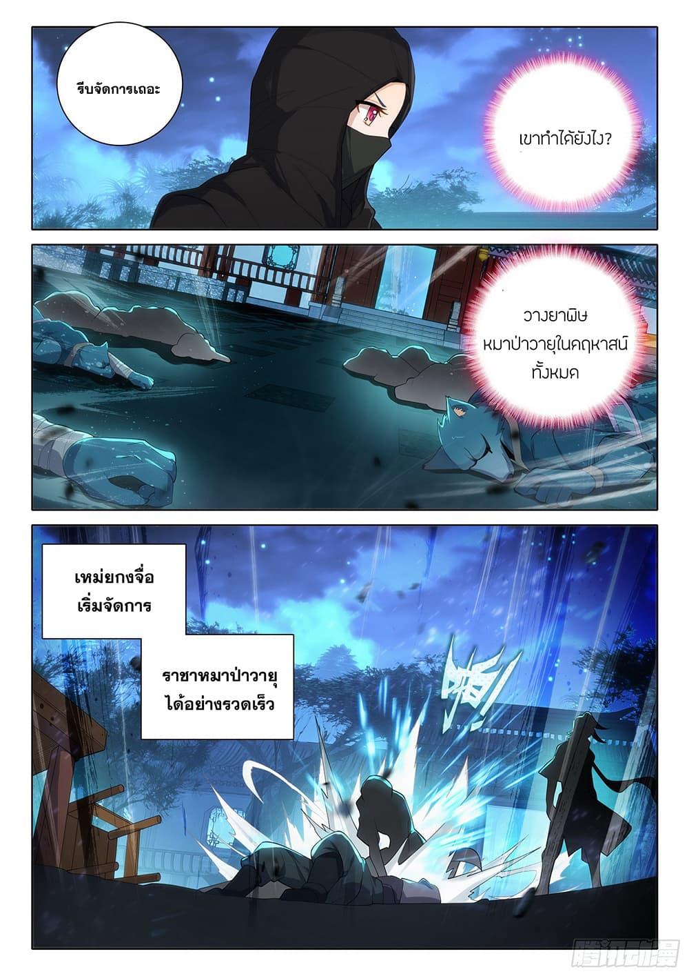 Manga-lc-com อ่านมังงะ อ่านการ์ตูน ออนไลน์ ฟรี Douluo Dalu 5 – Rebirth of Tang San ตอนที่ 1 2 3 4 5 6 7 8 9 10 11 12 13 14 ฟรี ไม่มีโฆษณา Manga-lc - อ่าน มังงะ อ่าน การ์ตูน ออนไลน์ อ่านมังงะ ฟรี