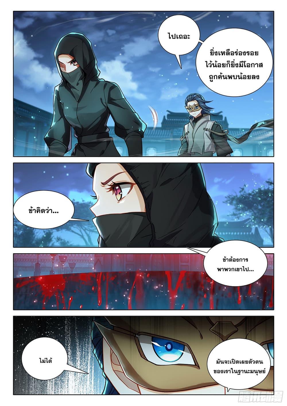 Manga-lc-com อ่านมังงะ อ่านการ์ตูน ออนไลน์ ฟรี Douluo Dalu 5 – Rebirth of Tang San ตอนที่ 1 2 3 4 5 6 7 8 9 10 11 12 13 14 ฟรี ไม่มีโฆษณา Manga-lc - อ่าน มังงะ อ่าน การ์ตูน ออนไลน์ อ่านมังงะ ฟรี