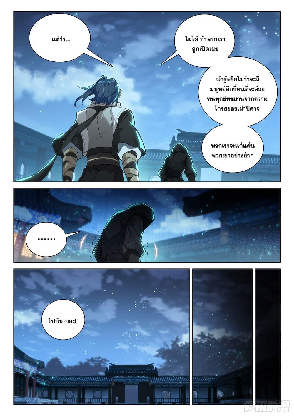 Manga-lc-com อ่านมังงะ อ่านการ์ตูน ออนไลน์ ฟรี Douluo Dalu 5 – Rebirth of Tang San ตอนที่ 1 2 3 4 5 6 7 8 9 10 11 12 13 14 ฟรี ไม่มีโฆษณา Manga-lc - อ่าน มังงะ อ่าน การ์ตูน ออนไลน์ อ่านมังงะ ฟรี