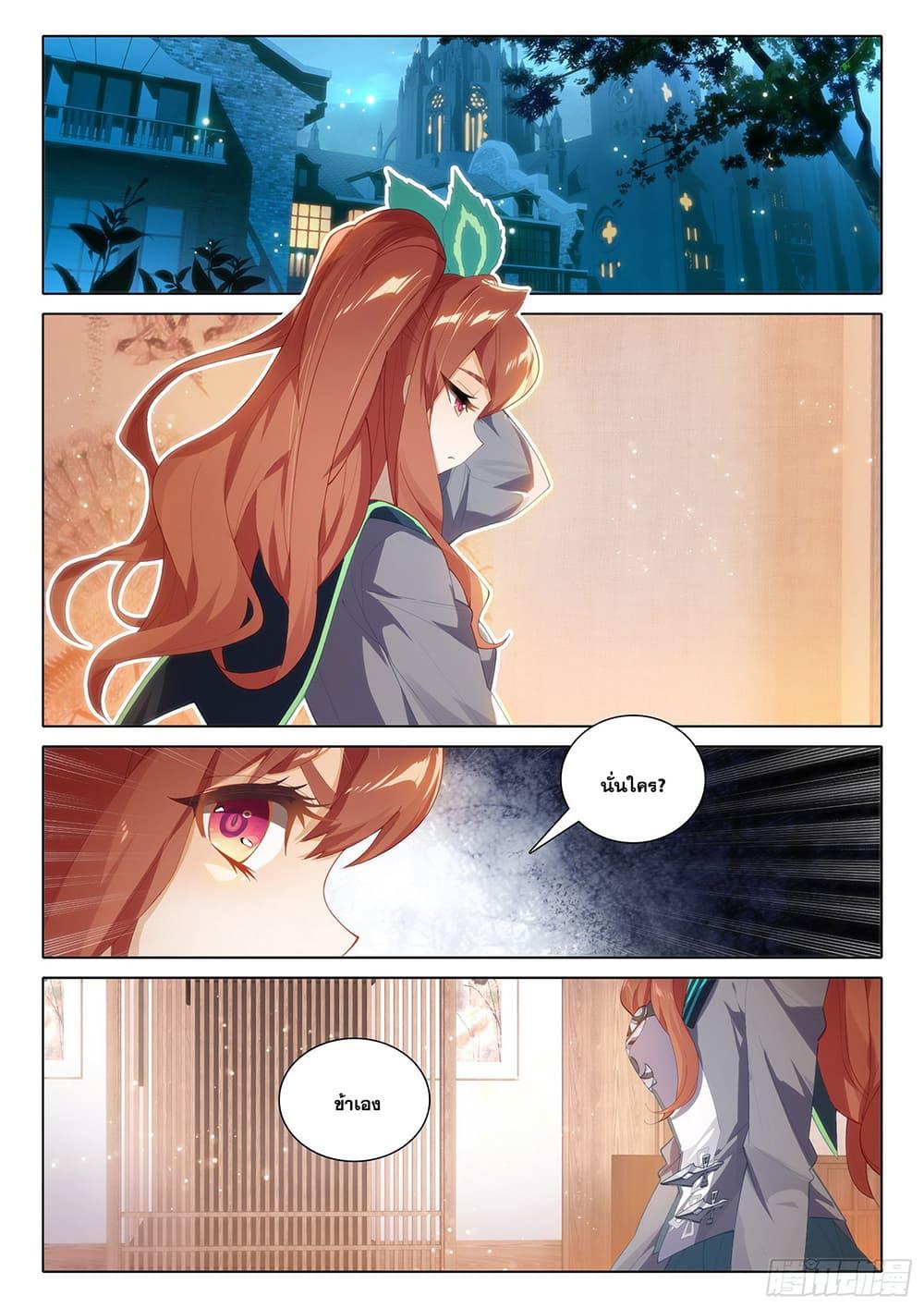 Manga-lc-com อ่านมังงะ อ่านการ์ตูน ออนไลน์ ฟรี Douluo Dalu 5 – Rebirth of Tang San ตอนที่ 1 2 3 4 5 6 7 8 9 10 11 12 13 14 ฟรี ไม่มีโฆษณา Manga-lc - อ่าน มังงะ อ่าน การ์ตูน ออนไลน์ อ่านมังงะ ฟรี