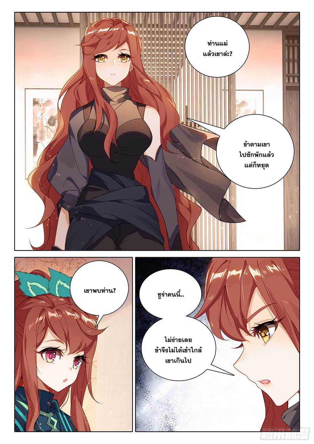 Manga-lc-com อ่านมังงะ อ่านการ์ตูน ออนไลน์ ฟรี Douluo Dalu 5 – Rebirth of Tang San ตอนที่ 1 2 3 4 5 6 7 8 9 10 11 12 13 14 ฟรี ไม่มีโฆษณา Manga-lc - อ่าน มังงะ อ่าน การ์ตูน ออนไลน์ อ่านมังงะ ฟรี