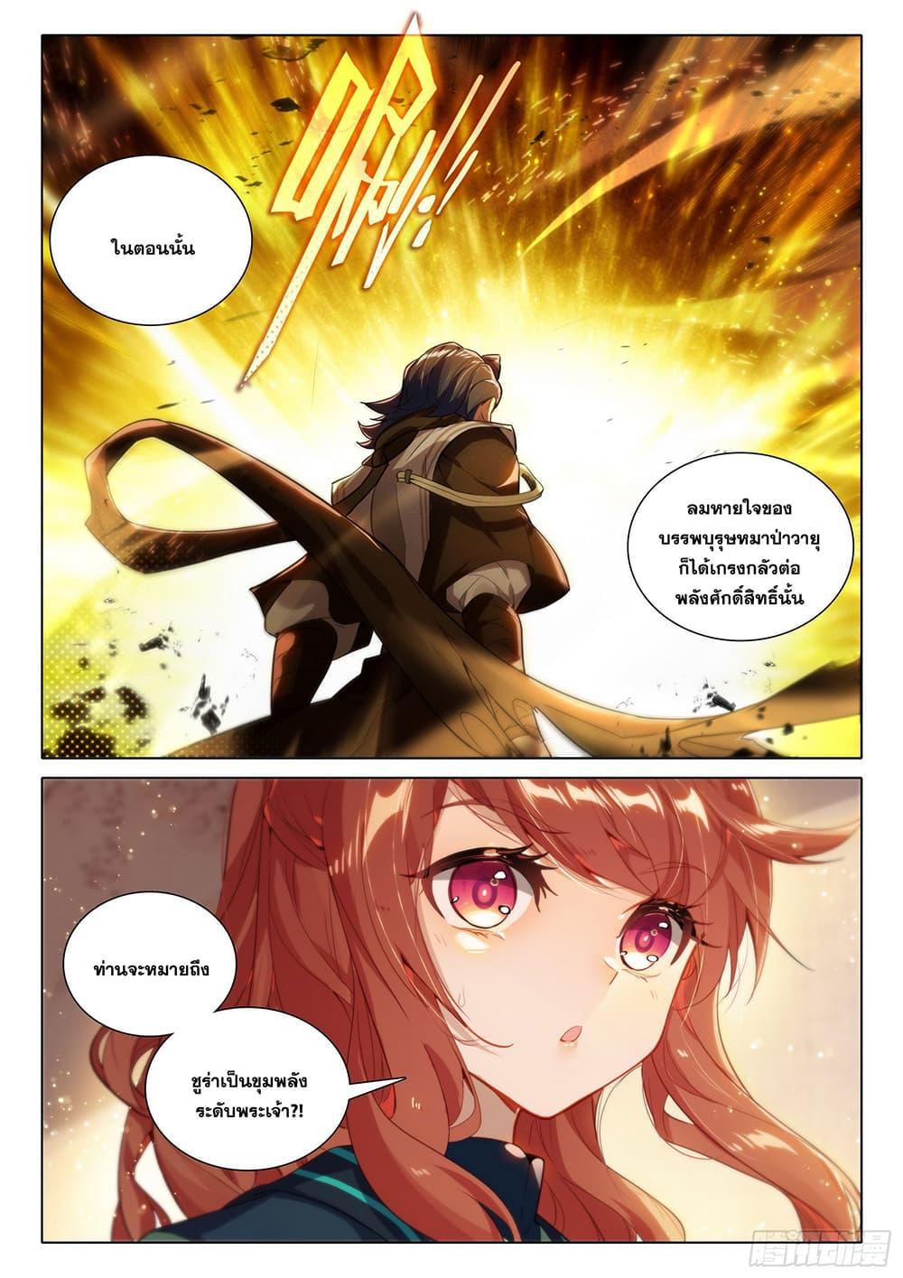Manga-lc-com อ่านมังงะ อ่านการ์ตูน ออนไลน์ ฟรี Douluo Dalu 5 – Rebirth of Tang San ตอนที่ 1 2 3 4 5 6 7 8 9 10 11 12 13 14 ฟรี ไม่มีโฆษณา Manga-lc - อ่าน มังงะ อ่าน การ์ตูน ออนไลน์ อ่านมังงะ ฟรี