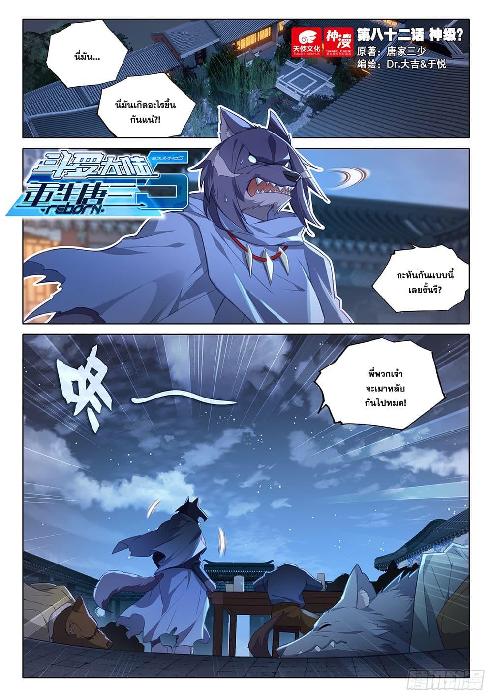 Manga-lc-com อ่านมังงะ อ่านการ์ตูน ออนไลน์ ฟรี Douluo Dalu 5 – Rebirth of Tang San ตอนที่ 1 2 3 4 5 6 7 8 9 10 11 12 13 14 ฟรี ไม่มีโฆษณา Manga-lc - อ่าน มังงะ อ่าน การ์ตูน ออนไลน์ อ่านมังงะ ฟรี