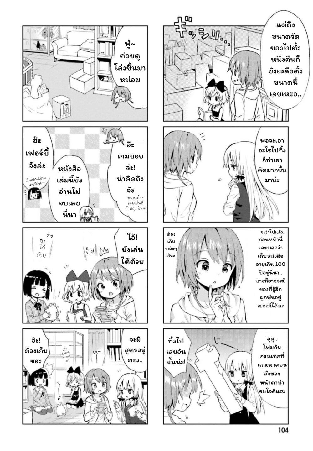 Manga-lc-com อ่านมังงะ อ่านการ์ตูน ออนไลน์ ฟรี Tonari no Kyuuketsuki-san ตอนที่ 1 2 3 4 5 6 7 8 9 10 11 12 13 14 ฟรี ไม่มีโฆษณา Manga-lc - อ่าน มังงะ อ่าน การ์ตูน ออนไลน์ อ่านมังงะ ฟรี