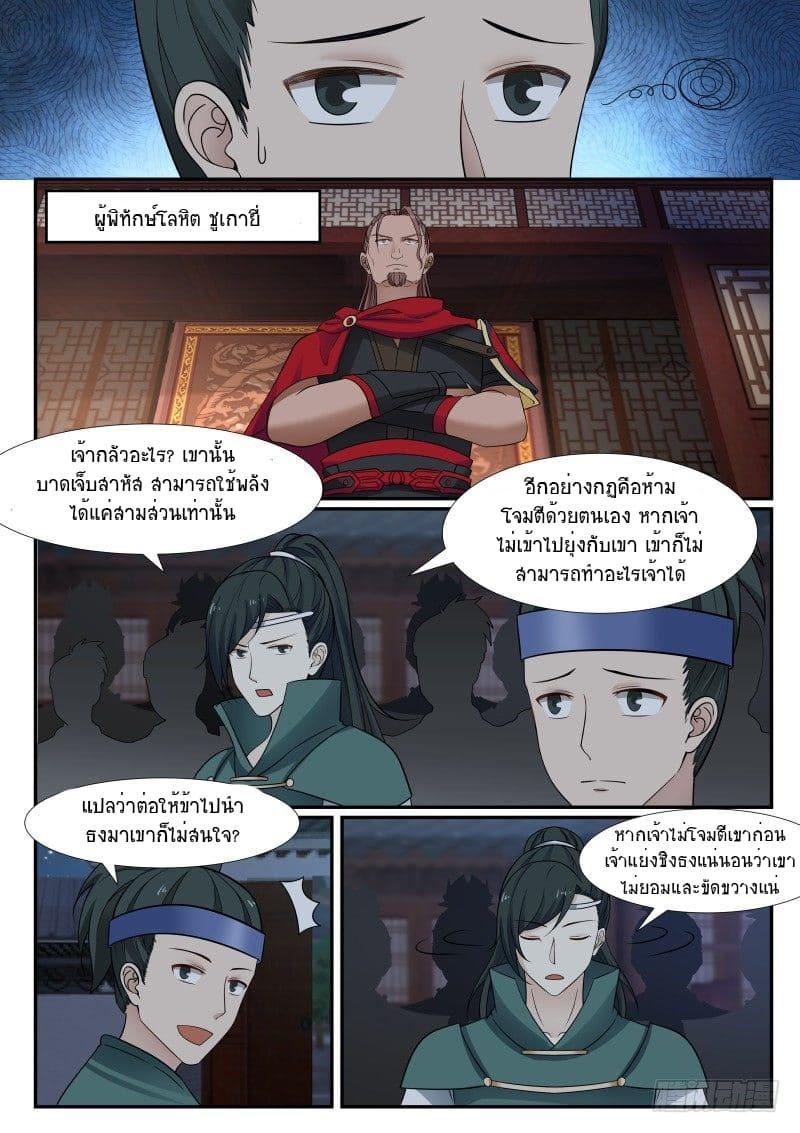 Manga-lc-com อ่านมังงะ อ่านการ์ตูน ออนไลน์ ฟรี Martial Peak ตอนที่ 1 2 3 4 5 6 7 8 9 10 11 12 13 14 ฟรี ไม่มีโฆษณา Manga-lc - อ่าน มังงะ อ่าน การ์ตูน ออนไลน์ อ่านมังงะ ฟรี