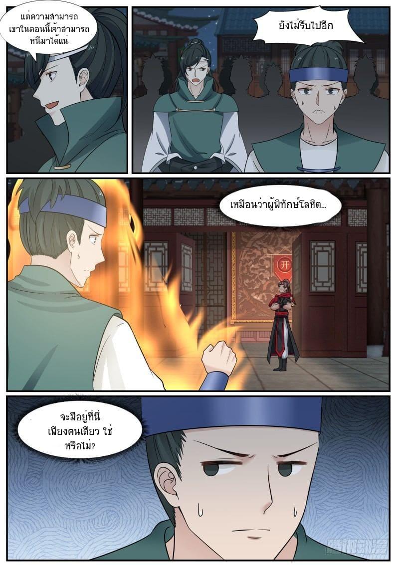 Manga-lc-com อ่านมังงะ อ่านการ์ตูน ออนไลน์ ฟรี Martial Peak ตอนที่ 1 2 3 4 5 6 7 8 9 10 11 12 13 14 ฟรี ไม่มีโฆษณา Manga-lc - อ่าน มังงะ อ่าน การ์ตูน ออนไลน์ อ่านมังงะ ฟรี
