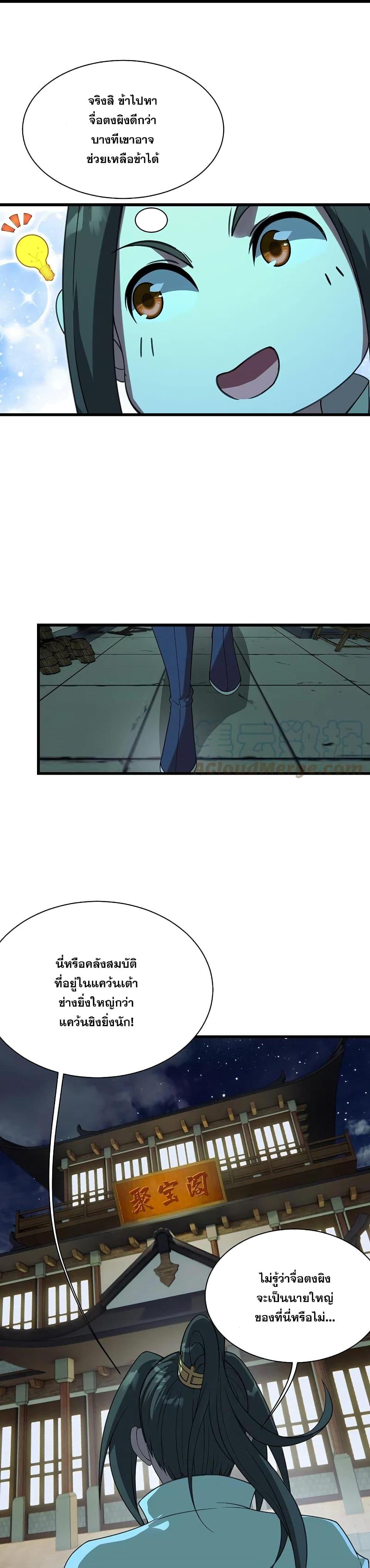 Manga-lc-com อ่านมังงะ อ่านการ์ตูน ออนไลน์ ฟรี Matchless Emperor เทพอสูรกลืนกินนภา ตอนที่ 1 2 3 4 5 6 7 8 9 10 11 12 13 14 ฟรี ไม่มีโฆษณา Manga-lc - อ่าน มังงะ อ่าน การ์ตูน ออนไลน์ อ่านมังงะ ฟรี