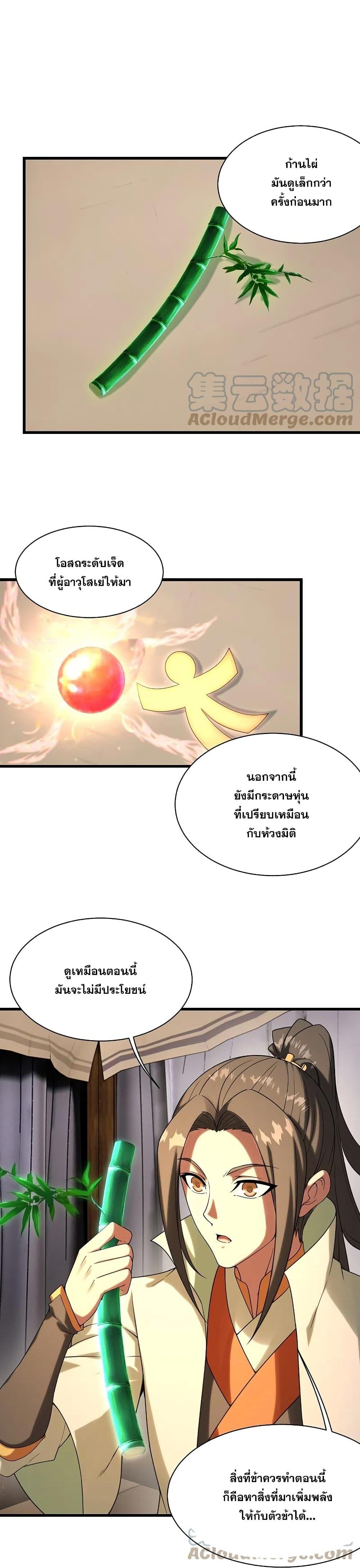 Manga-lc-com อ่านมังงะ อ่านการ์ตูน ออนไลน์ ฟรี Matchless Emperor เทพอสูรกลืนกินนภา ตอนที่ 1 2 3 4 5 6 7 8 9 10 11 12 13 14 ฟรี ไม่มีโฆษณา Manga-lc - อ่าน มังงะ อ่าน การ์ตูน ออนไลน์ อ่านมังงะ ฟรี