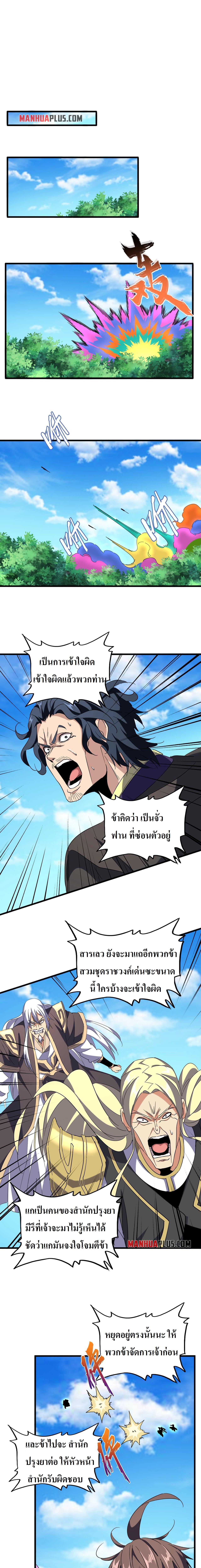 Manga-lc-com อ่านมังงะ อ่านการ์ตูน ออนไลน์ ฟรี Magic Emperor ตอนที่ 1 2 3 4 5 6 7 8 9 10 11 12 13 14 ฟรี ไม่มีโฆษณา Manga-lc - อ่าน มังงะ อ่าน การ์ตูน ออนไลน์ อ่านมังงะ ฟรี