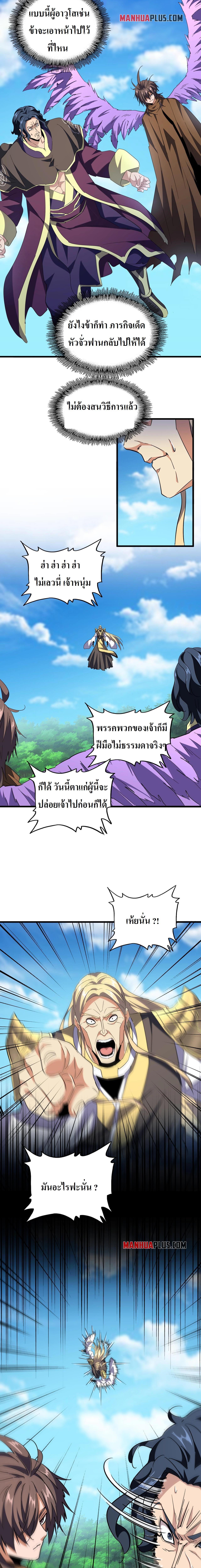 Manga-lc-com อ่านมังงะ อ่านการ์ตูน ออนไลน์ ฟรี Magic Emperor ตอนที่ 1 2 3 4 5 6 7 8 9 10 11 12 13 14 ฟรี ไม่มีโฆษณา Manga-lc - อ่าน มังงะ อ่าน การ์ตูน ออนไลน์ อ่านมังงะ ฟรี