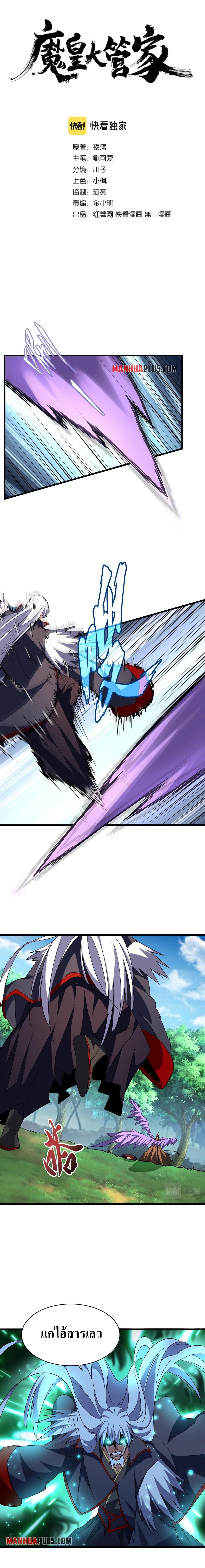 Manga-lc-com อ่านมังงะ อ่านการ์ตูน ออนไลน์ ฟรี Magic Emperor ตอนที่ 1 2 3 4 5 6 7 8 9 10 11 12 13 14 ฟรี ไม่มีโฆษณา Manga-lc - อ่าน มังงะ อ่าน การ์ตูน ออนไลน์ อ่านมังงะ ฟรี