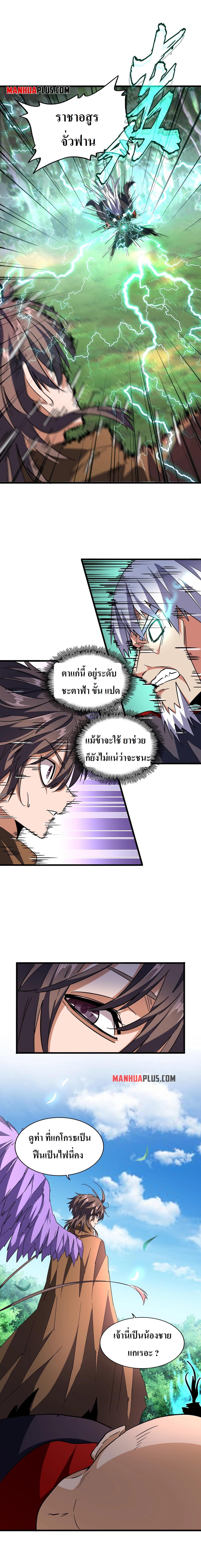 Manga-lc-com อ่านมังงะ อ่านการ์ตูน ออนไลน์ ฟรี Magic Emperor ตอนที่ 1 2 3 4 5 6 7 8 9 10 11 12 13 14 ฟรี ไม่มีโฆษณา Manga-lc - อ่าน มังงะ อ่าน การ์ตูน ออนไลน์ อ่านมังงะ ฟรี