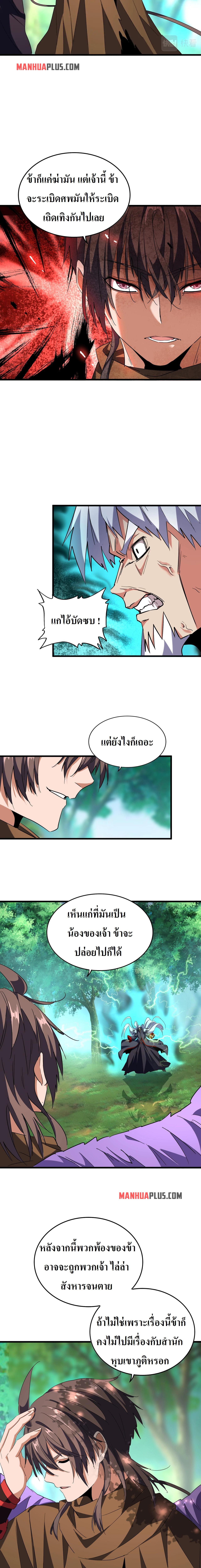 Manga-lc-com อ่านมังงะ อ่านการ์ตูน ออนไลน์ ฟรี Magic Emperor ตอนที่ 1 2 3 4 5 6 7 8 9 10 11 12 13 14 ฟรี ไม่มีโฆษณา Manga-lc - อ่าน มังงะ อ่าน การ์ตูน ออนไลน์ อ่านมังงะ ฟรี