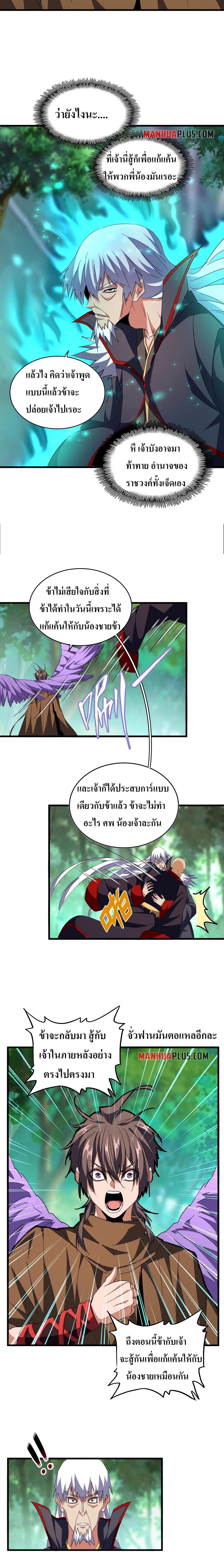 Manga-lc-com อ่านมังงะ อ่านการ์ตูน ออนไลน์ ฟรี Magic Emperor ตอนที่ 1 2 3 4 5 6 7 8 9 10 11 12 13 14 ฟรี ไม่มีโฆษณา Manga-lc - อ่าน มังงะ อ่าน การ์ตูน ออนไลน์ อ่านมังงะ ฟรี