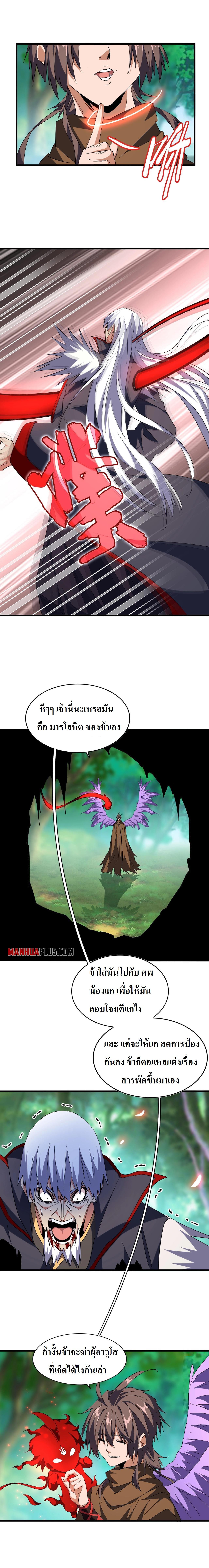 Manga-lc-com อ่านมังงะ อ่านการ์ตูน ออนไลน์ ฟรี Magic Emperor ตอนที่ 1 2 3 4 5 6 7 8 9 10 11 12 13 14 ฟรี ไม่มีโฆษณา Manga-lc - อ่าน มังงะ อ่าน การ์ตูน ออนไลน์ อ่านมังงะ ฟรี
