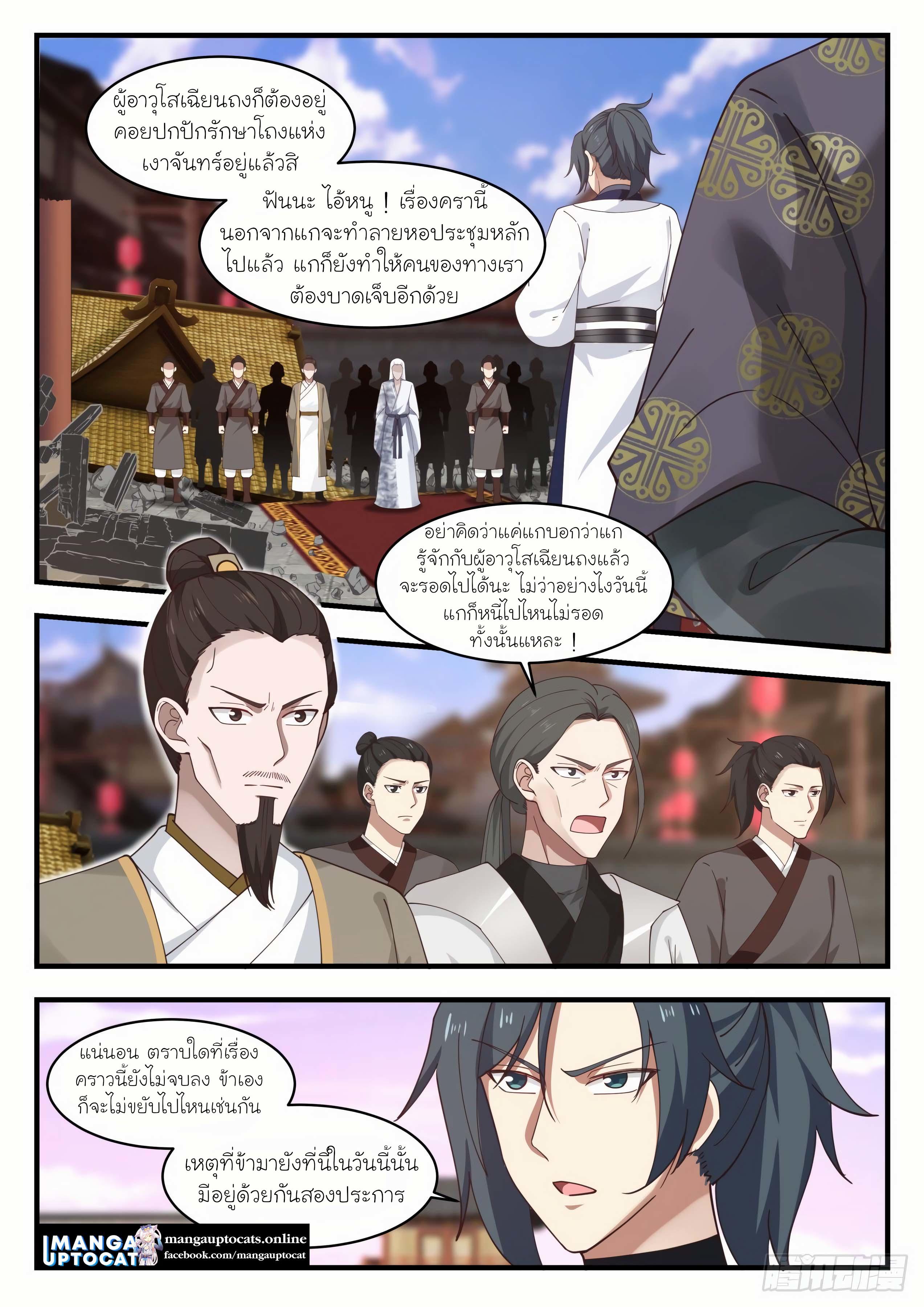 Manga-lc-com อ่านมังงะ อ่านการ์ตูน ออนไลน์ ฟรี Martial Peak ตอนที่ 1 2 3 4 5 6 7 8 9 10 11 12 13 14 ฟรี ไม่มีโฆษณา Manga-lc - อ่าน มังงะ อ่าน การ์ตูน ออนไลน์ อ่านมังงะ ฟรี