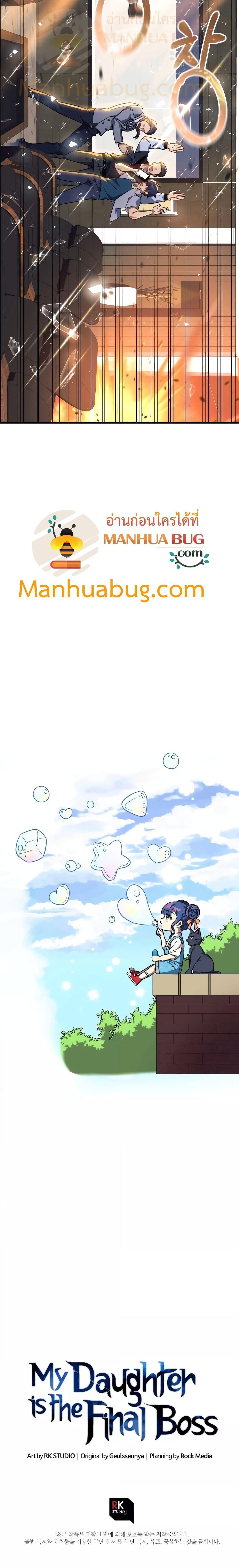 Manga-lc-com อ่านมังงะ อ่านการ์ตูน ออนไลน์ ฟรี My Daughter is the Final Boss ตอนที่ 1 2 3 4 5 6 7 8 9 10 11 12 13 14 ฟรี ไม่มีโฆษณา Manga-lc - อ่าน มังงะ อ่าน การ์ตูน ออนไลน์ อ่านมังงะ ฟรี