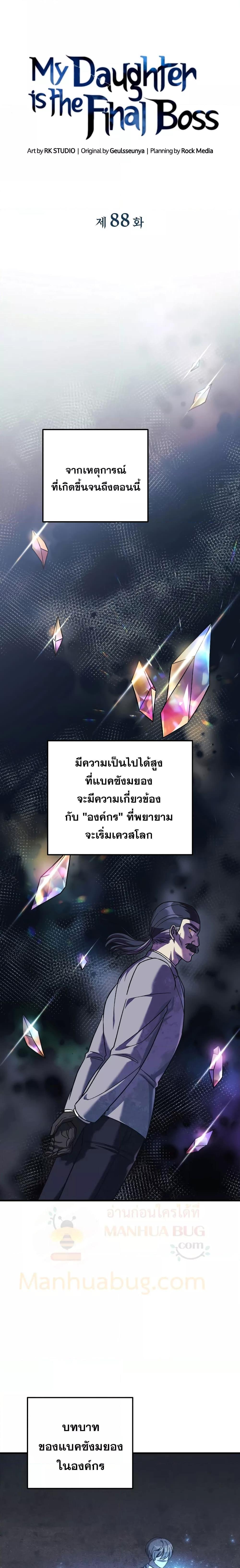 Manga-lc-com อ่านมังงะ อ่านการ์ตูน ออนไลน์ ฟรี My Daughter is the Final Boss ตอนที่ 1 2 3 4 5 6 7 8 9 10 11 12 13 14 ฟรี ไม่มีโฆษณา Manga-lc - อ่าน มังงะ อ่าน การ์ตูน ออนไลน์ อ่านมังงะ ฟรี