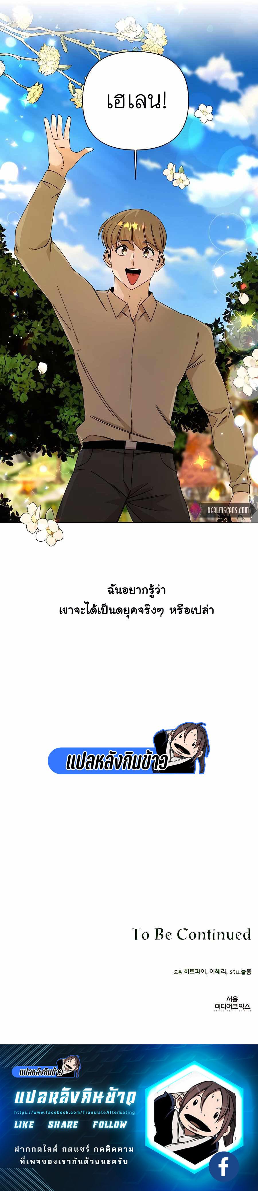 Manga-lc-com อ่านมังงะ อ่านการ์ตูน ออนไลน์ ฟรี I’ll Resign And Have A Fresh Start In This World ตอนที่ 1 2 3 4 5 6 7 8 9 10 11 12 13 14 ฟรี ไม่มีโฆษณา Manga-lc - อ่าน มังงะ อ่าน การ์ตูน ออนไลน์ อ่านมังงะ ฟรี