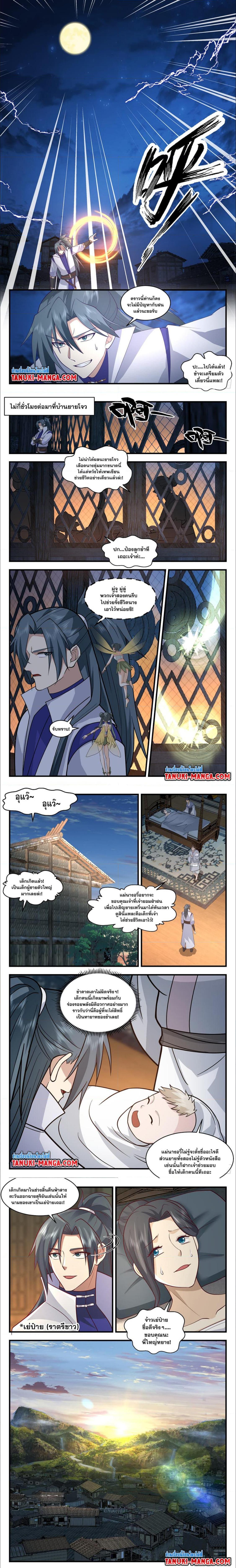 Manga-lc-com อ่านมังงะ อ่านการ์ตูน ออนไลน์ ฟรี Martial Peak ตอนที่ 1 2 3 4 5 6 7 8 9 10 11 12 13 14 ฟรี ไม่มีโฆษณา Manga-lc - อ่าน มังงะ อ่าน การ์ตูน ออนไลน์ อ่านมังงะ ฟรี