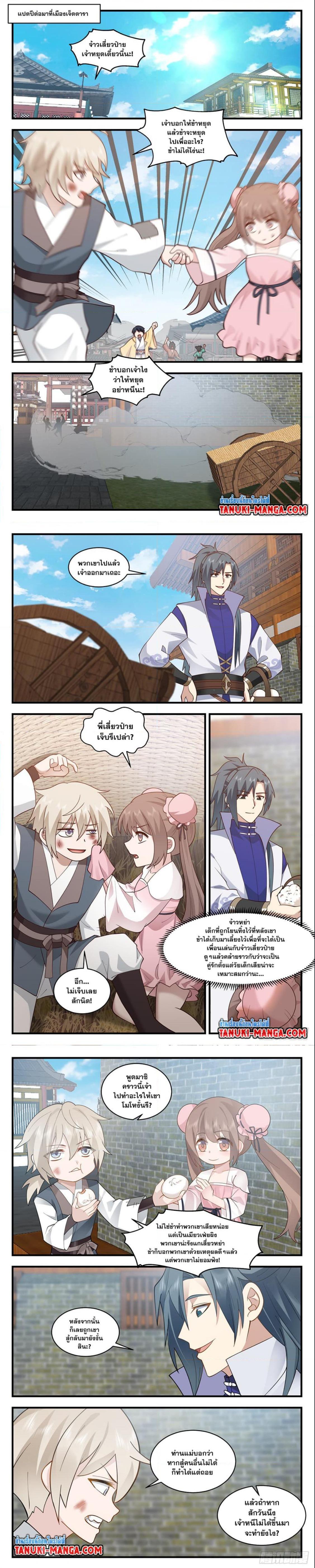 Manga-lc-com อ่านมังงะ อ่านการ์ตูน ออนไลน์ ฟรี Martial Peak ตอนที่ 1 2 3 4 5 6 7 8 9 10 11 12 13 14 ฟรี ไม่มีโฆษณา Manga-lc - อ่าน มังงะ อ่าน การ์ตูน ออนไลน์ อ่านมังงะ ฟรี