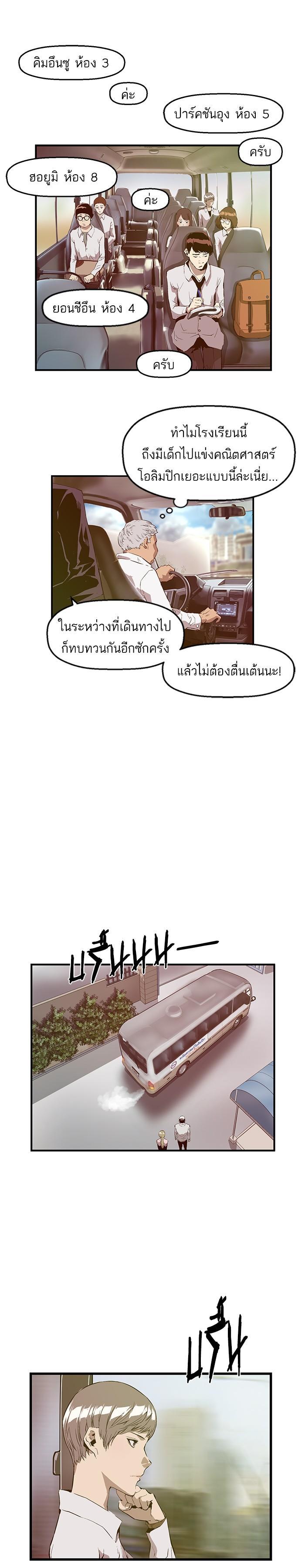 Manga-lc-com อ่านมังงะ อ่านการ์ตูน ออนไลน์ ฟรี Weak Hero ตอนที่ 1 2 3 4 5 6 7 8 9 10 11 12 13 14 ฟรี ไม่มีโฆษณา Manga-lc - อ่าน มังงะ อ่าน การ์ตูน ออนไลน์ อ่านมังงะ ฟรี