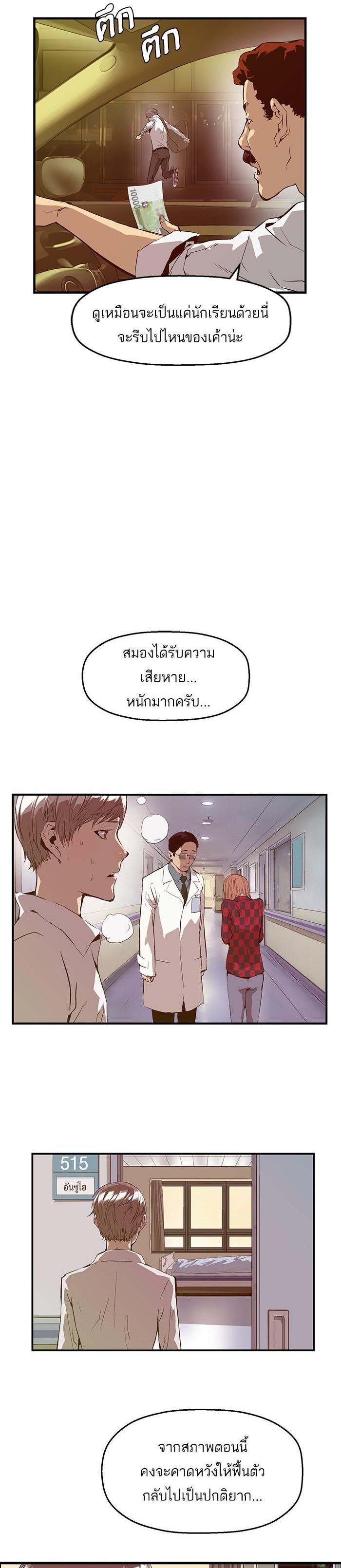 Manga-lc-com อ่านมังงะ อ่านการ์ตูน ออนไลน์ ฟรี Weak Hero ตอนที่ 1 2 3 4 5 6 7 8 9 10 11 12 13 14 ฟรี ไม่มีโฆษณา Manga-lc - อ่าน มังงะ อ่าน การ์ตูน ออนไลน์ อ่านมังงะ ฟรี