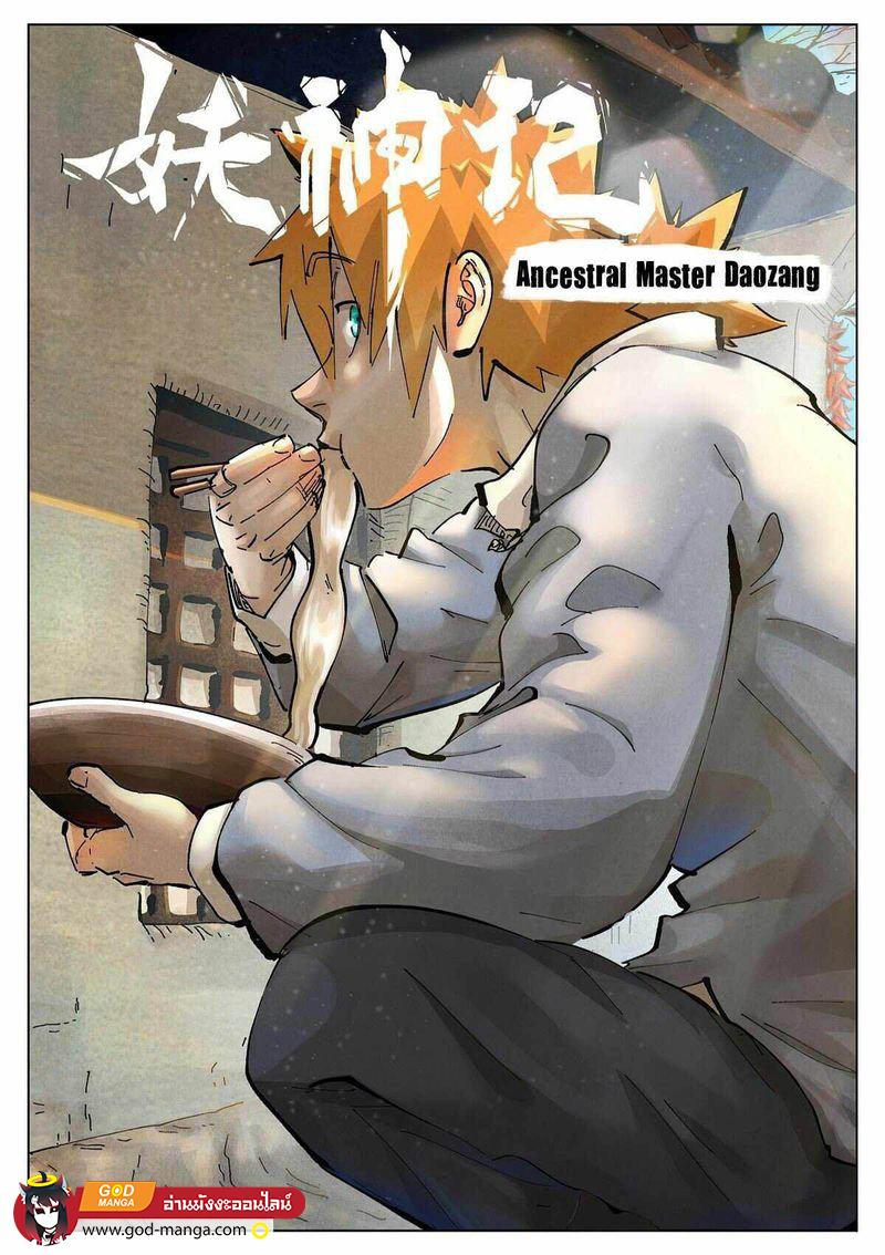 Manga-lc-com อ่านมังงะ อ่านการ์ตูน ออนไลน์ ฟรี Tales of Demons and Gods ตอนที่ 1 2 3 4 5 6 7 8 9 10 11 12 13 14 ฟรี ไม่มีโฆษณา Manga-lc - อ่าน มังงะ อ่าน การ์ตูน ออนไลน์ อ่านมังงะ ฟรี