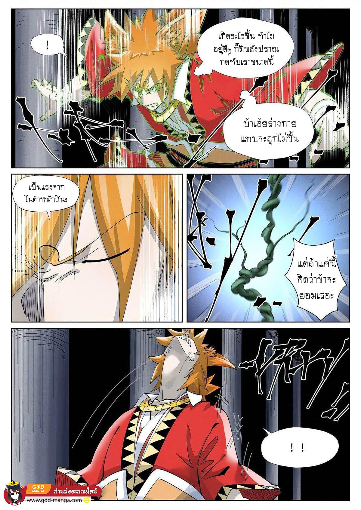Manga-lc-com อ่านมังงะ อ่านการ์ตูน ออนไลน์ ฟรี Tales of Demons and Gods ตอนที่ 1 2 3 4 5 6 7 8 9 10 11 12 13 14 ฟรี ไม่มีโฆษณา Manga-lc - อ่าน มังงะ อ่าน การ์ตูน ออนไลน์ อ่านมังงะ ฟรี