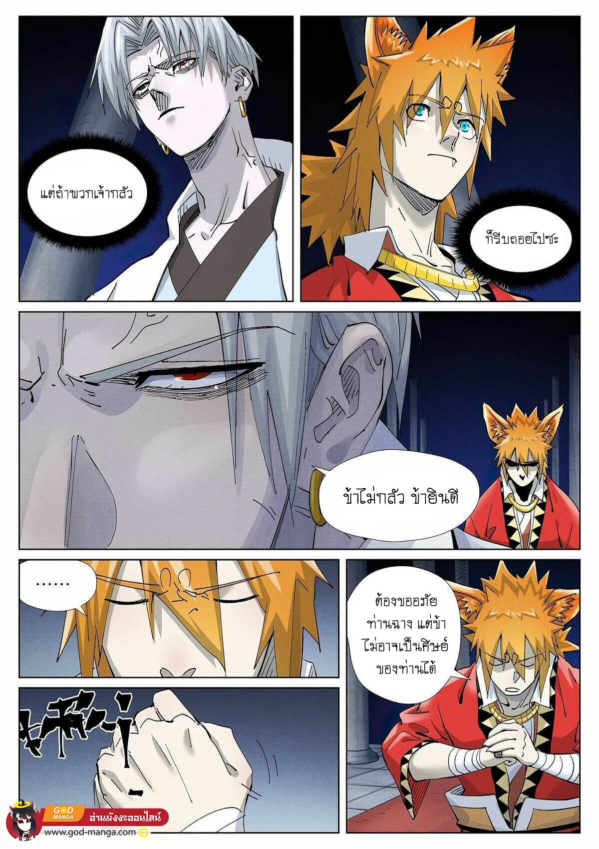 Manga-lc-com อ่านมังงะ อ่านการ์ตูน ออนไลน์ ฟรี Tales of Demons and Gods ตอนที่ 1 2 3 4 5 6 7 8 9 10 11 12 13 14 ฟรี ไม่มีโฆษณา Manga-lc - อ่าน มังงะ อ่าน การ์ตูน ออนไลน์ อ่านมังงะ ฟรี