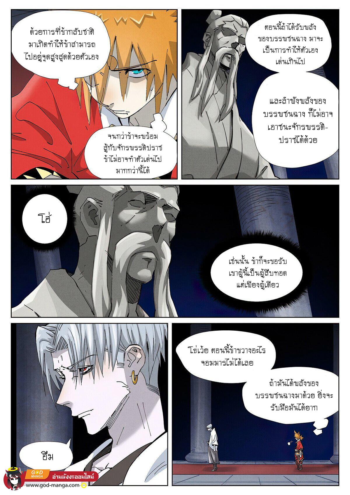 Manga-lc-com อ่านมังงะ อ่านการ์ตูน ออนไลน์ ฟรี Tales of Demons and Gods ตอนที่ 1 2 3 4 5 6 7 8 9 10 11 12 13 14 ฟรี ไม่มีโฆษณา Manga-lc - อ่าน มังงะ อ่าน การ์ตูน ออนไลน์ อ่านมังงะ ฟรี
