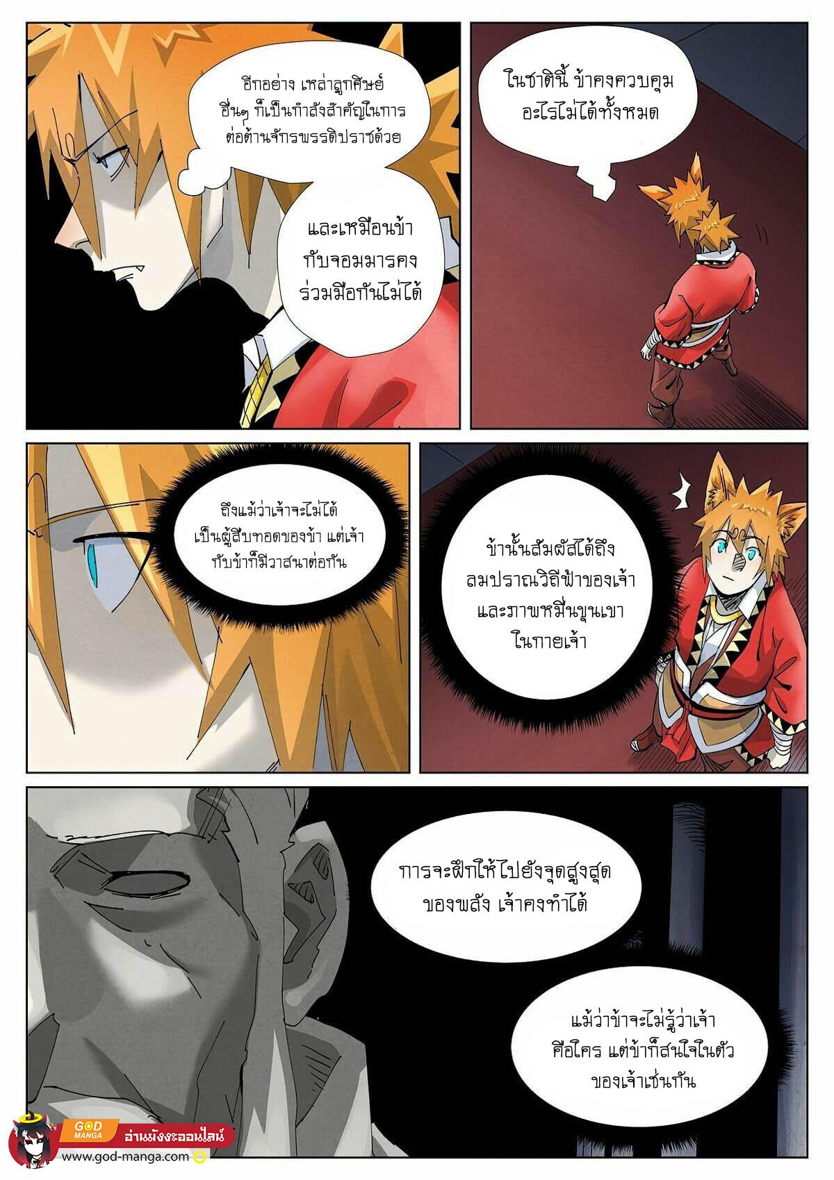Manga-lc-com อ่านมังงะ อ่านการ์ตูน ออนไลน์ ฟรี Tales of Demons and Gods ตอนที่ 1 2 3 4 5 6 7 8 9 10 11 12 13 14 ฟรี ไม่มีโฆษณา Manga-lc - อ่าน มังงะ อ่าน การ์ตูน ออนไลน์ อ่านมังงะ ฟรี