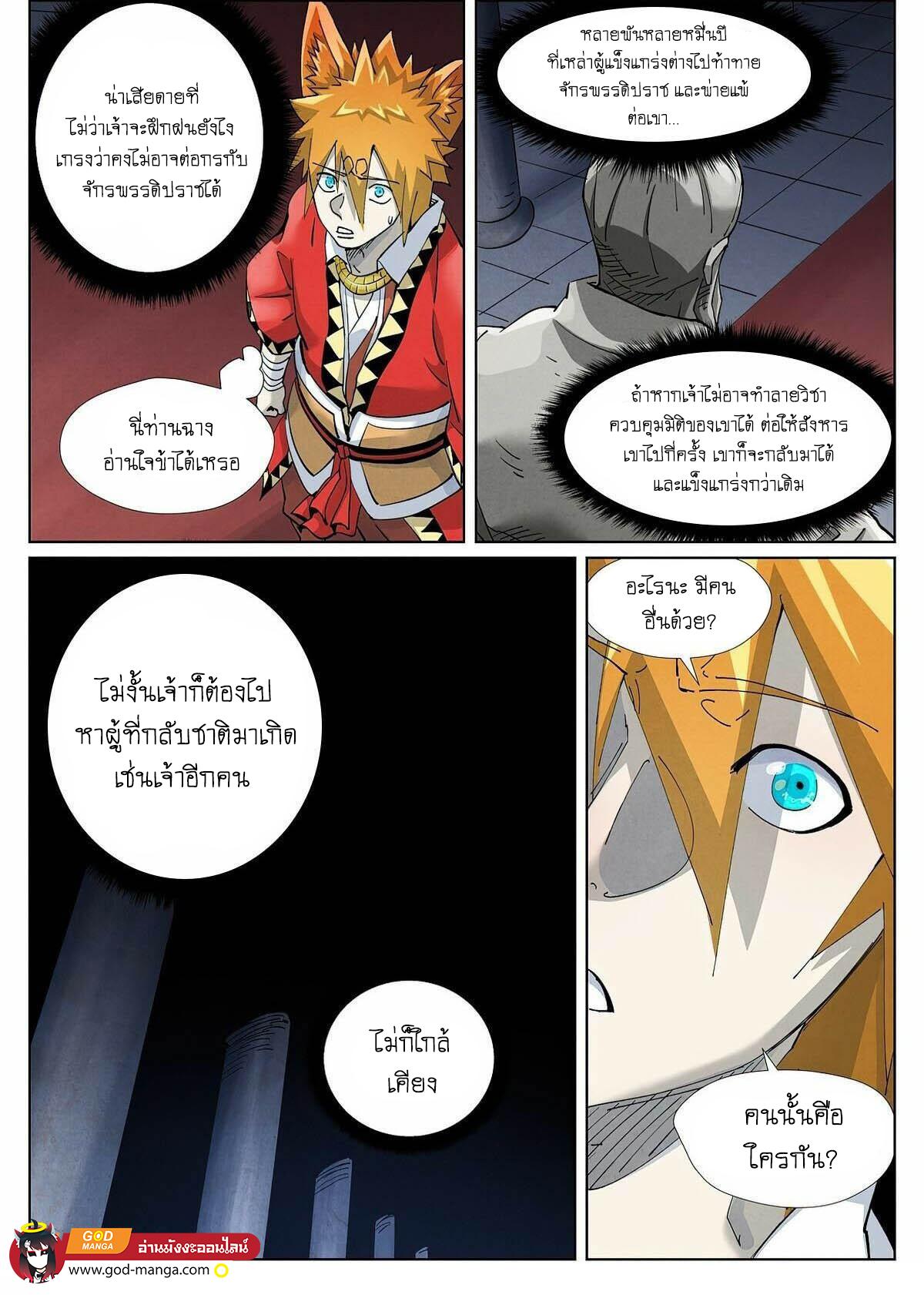 Manga-lc-com อ่านมังงะ อ่านการ์ตูน ออนไลน์ ฟรี Tales of Demons and Gods ตอนที่ 1 2 3 4 5 6 7 8 9 10 11 12 13 14 ฟรี ไม่มีโฆษณา Manga-lc - อ่าน มังงะ อ่าน การ์ตูน ออนไลน์ อ่านมังงะ ฟรี