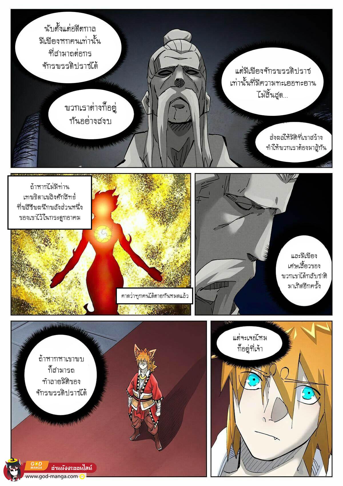 Manga-lc-com อ่านมังงะ อ่านการ์ตูน ออนไลน์ ฟรี Tales of Demons and Gods ตอนที่ 1 2 3 4 5 6 7 8 9 10 11 12 13 14 ฟรี ไม่มีโฆษณา Manga-lc - อ่าน มังงะ อ่าน การ์ตูน ออนไลน์ อ่านมังงะ ฟรี