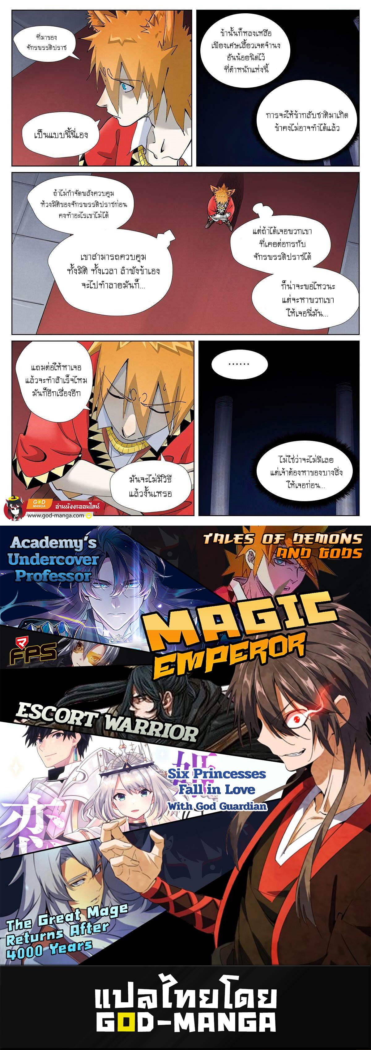 Manga-lc-com อ่านมังงะ อ่านการ์ตูน ออนไลน์ ฟรี Tales of Demons and Gods ตอนที่ 1 2 3 4 5 6 7 8 9 10 11 12 13 14 ฟรี ไม่มีโฆษณา Manga-lc - อ่าน มังงะ อ่าน การ์ตูน ออนไลน์ อ่านมังงะ ฟรี