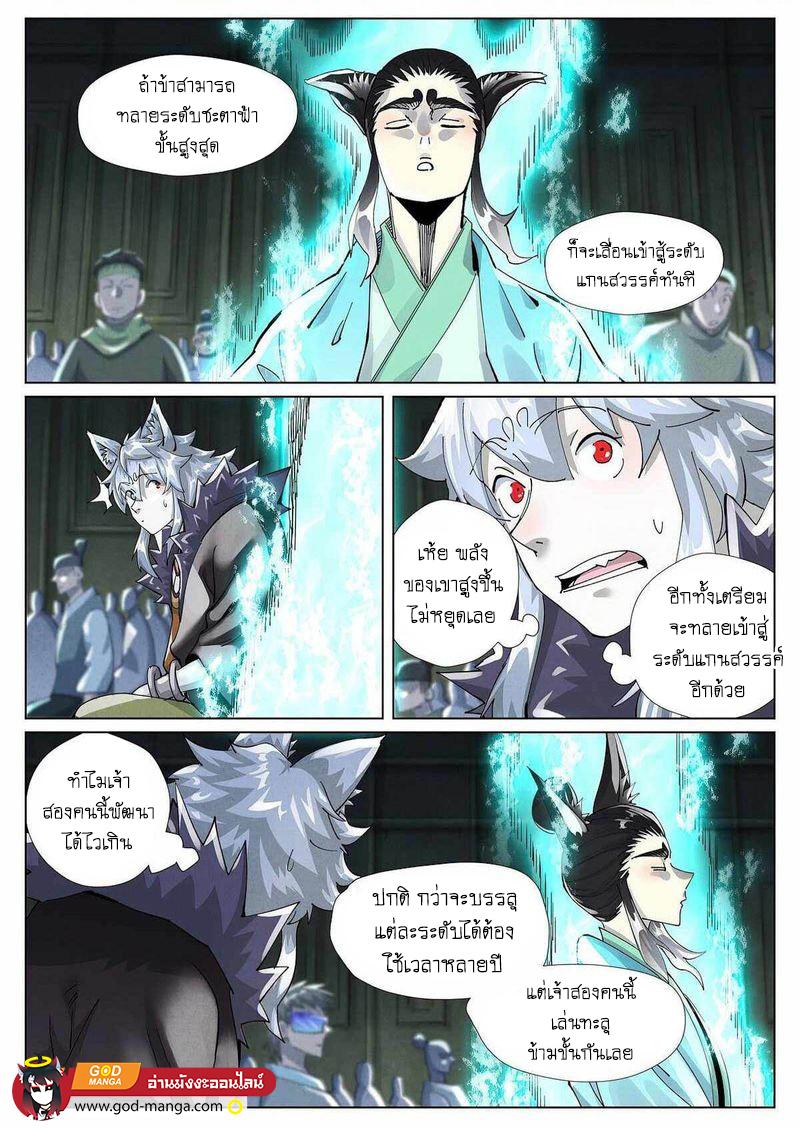 Manga-lc-com อ่านมังงะ อ่านการ์ตูน ออนไลน์ ฟรี Tales of Demons and Gods ตอนที่ 1 2 3 4 5 6 7 8 9 10 11 12 13 14 ฟรี ไม่มีโฆษณา Manga-lc - อ่าน มังงะ อ่าน การ์ตูน ออนไลน์ อ่านมังงะ ฟรี