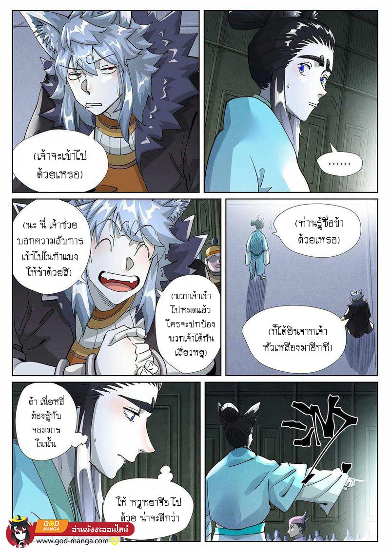Manga-lc-com อ่านมังงะ อ่านการ์ตูน ออนไลน์ ฟรี Tales of Demons and Gods ตอนที่ 1 2 3 4 5 6 7 8 9 10 11 12 13 14 ฟรี ไม่มีโฆษณา Manga-lc - อ่าน มังงะ อ่าน การ์ตูน ออนไลน์ อ่านมังงะ ฟรี