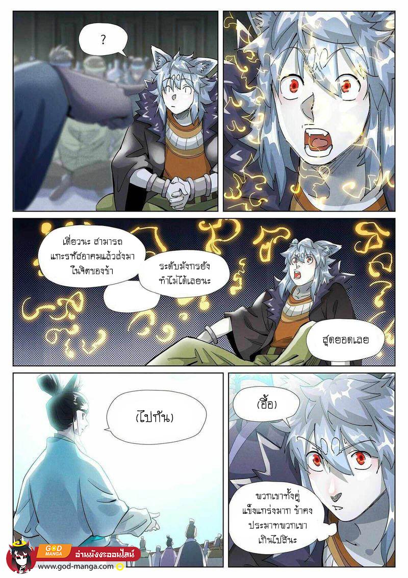 Manga-lc-com อ่านมังงะ อ่านการ์ตูน ออนไลน์ ฟรี Tales of Demons and Gods ตอนที่ 1 2 3 4 5 6 7 8 9 10 11 12 13 14 ฟรี ไม่มีโฆษณา Manga-lc - อ่าน มังงะ อ่าน การ์ตูน ออนไลน์ อ่านมังงะ ฟรี