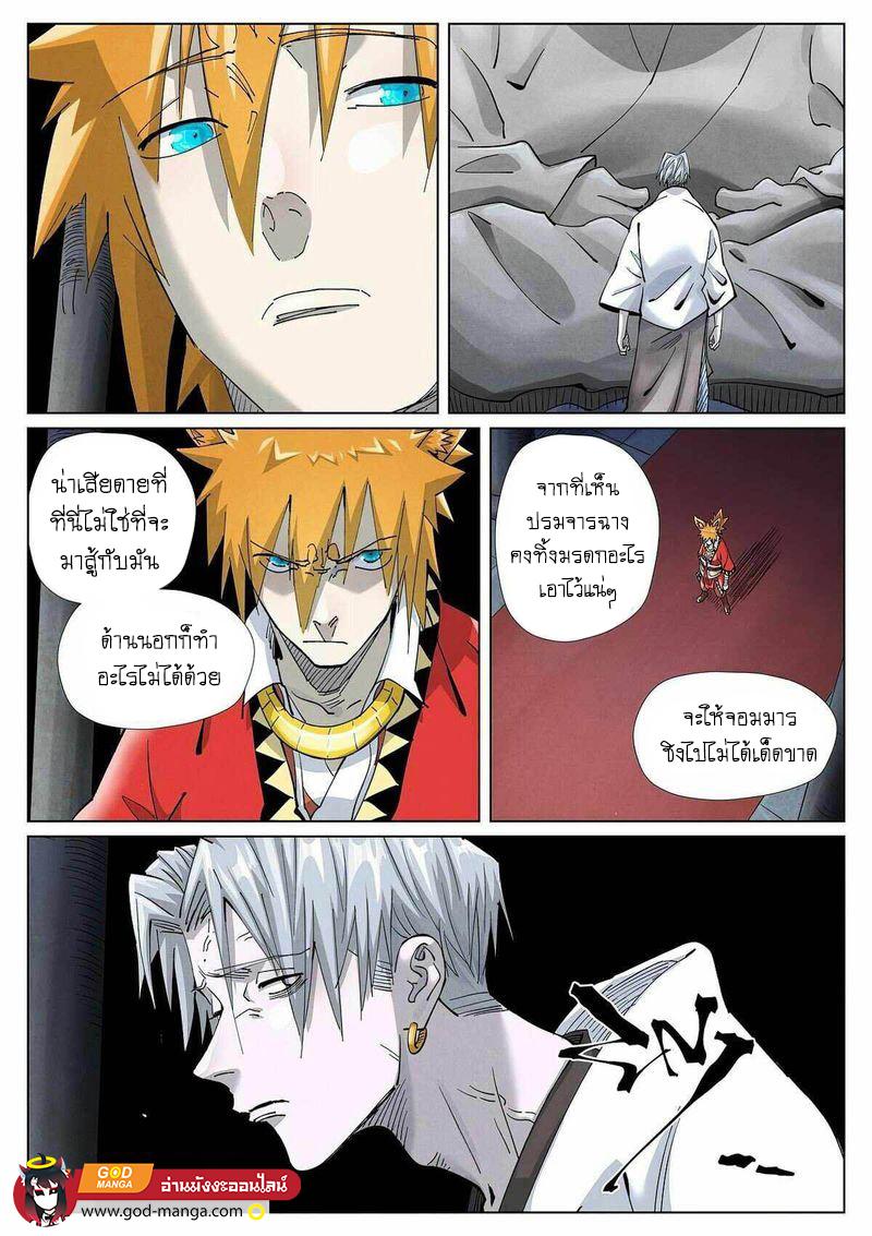 Manga-lc-com อ่านมังงะ อ่านการ์ตูน ออนไลน์ ฟรี Tales of Demons and Gods ตอนที่ 1 2 3 4 5 6 7 8 9 10 11 12 13 14 ฟรี ไม่มีโฆษณา Manga-lc - อ่าน มังงะ อ่าน การ์ตูน ออนไลน์ อ่านมังงะ ฟรี