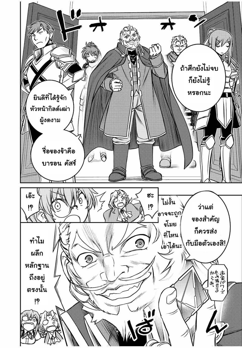 Manga-lc-com อ่านมังงะ อ่านการ์ตูน ออนไลน์ ฟรี Dame Skill “Jidou Kinou” Ga Kakusei Shimashita ตอนที่ 1 2 3 4 5 6 7 8 9 10 11 12 13 14 ฟรี ไม่มีโฆษณา Manga-lc - อ่าน มังงะ อ่าน การ์ตูน ออนไลน์ อ่านมังงะ ฟรี