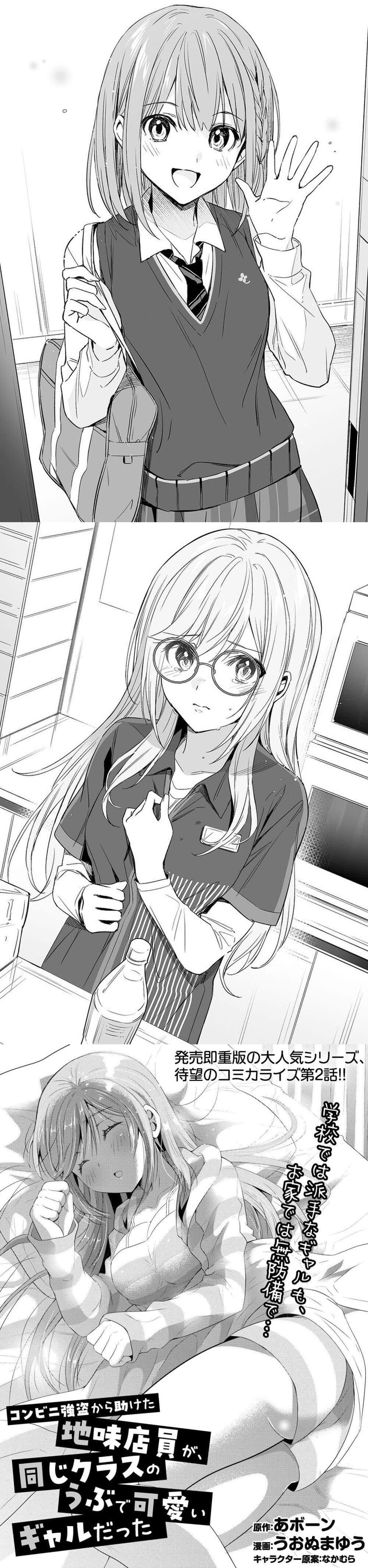 Manga-lc-com อ่านมังงะ อ่านการ์ตูน ออนไลน์ ฟรี Konbini Goto Kara Tasuketa Jimi Tenin ga, Onaji Kurasu no Ubude Kawaii Gyarudatta ตอนที่ 1 2 3 4 5 6 7 8 9 10 11 12 13 14 ฟรี ไม่มีโฆษณา Manga-lc - อ่าน มังงะ อ่าน การ์ตูน ออนไลน์ อ่านมังงะ ฟรี