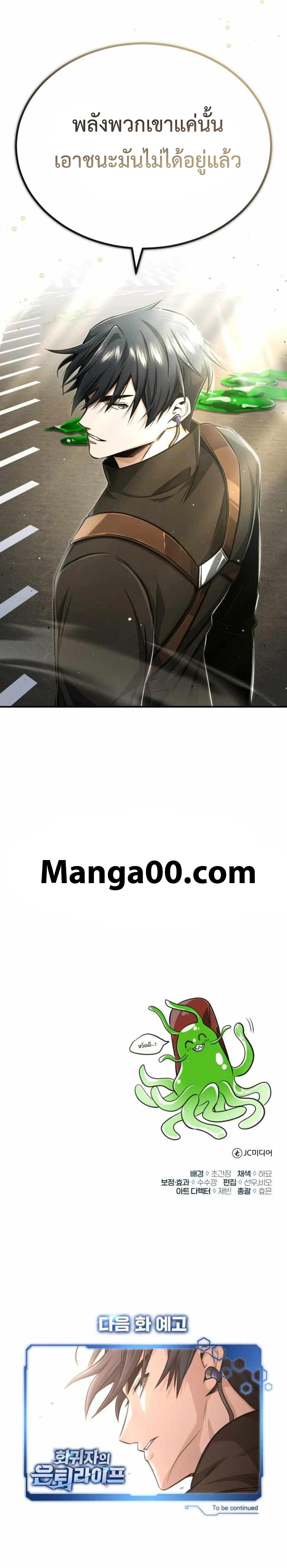 Manga-lc-com อ่านมังงะ อ่านการ์ตูน ออนไลน์ ฟรี Regressor’s Life After Retirement ตอนที่ 1 2 3 4 5 6 7 8 9 10 11 12 13 14 ฟรี ไม่มีโฆษณา Manga-lc - อ่าน มังงะ อ่าน การ์ตูน ออนไลน์ อ่านมังงะ ฟรี