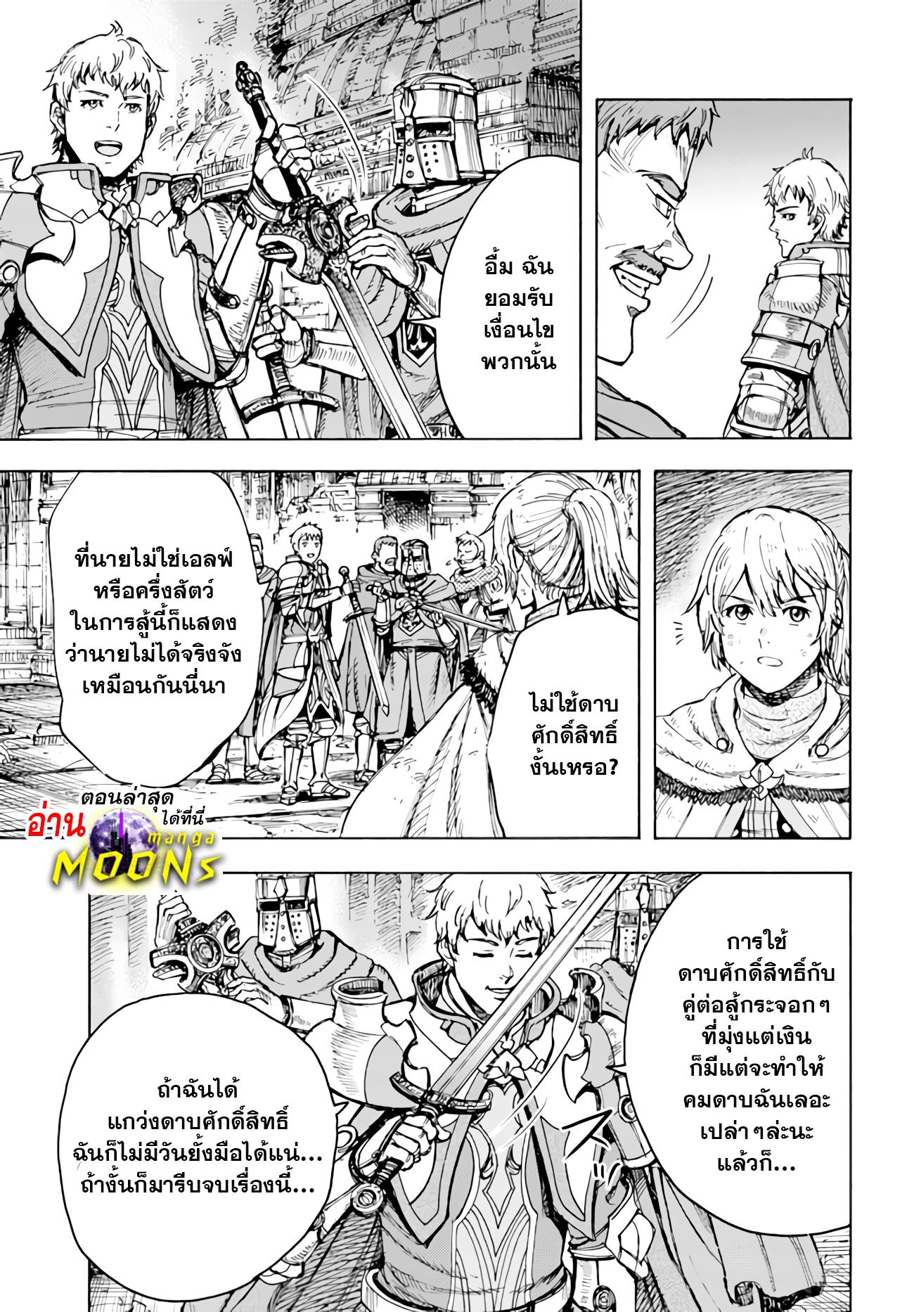 Manga-lc-com อ่านมังงะ อ่านการ์ตูน ออนไลน์ ฟรี Shoukan sareta Kenja wa Isekai wo Yuku – Saikyou nano wa Fuyou Zaiko no Item deshita ตอนที่ 1 2 3 4 5 6 7 8 9 10 11 12 13 14 ฟรี ไม่มีโฆษณา Manga-lc - อ่าน มังงะ อ่าน การ์ตูน ออนไลน์ อ่านมังงะ ฟรี