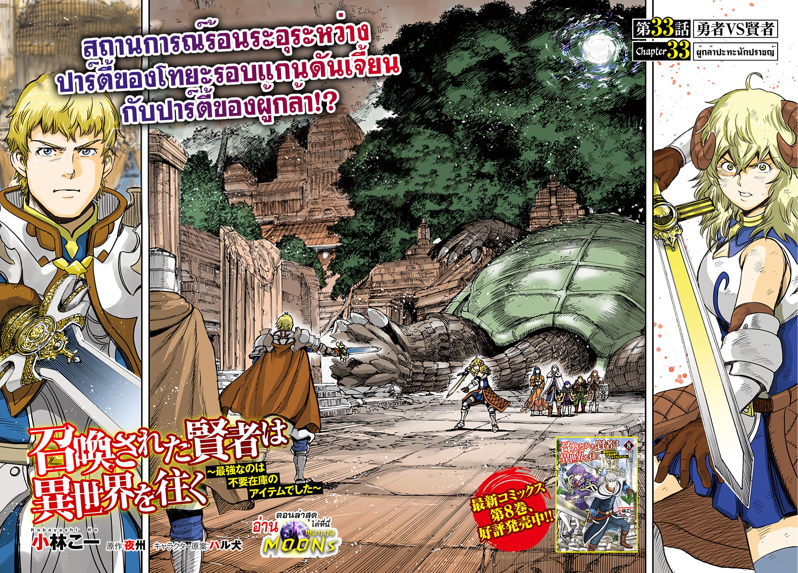 Manga-lc-com อ่านมังงะ อ่านการ์ตูน ออนไลน์ ฟรี Shoukan sareta Kenja wa Isekai wo Yuku – Saikyou nano wa Fuyou Zaiko no Item deshita ตอนที่ 1 2 3 4 5 6 7 8 9 10 11 12 13 14 ฟรี ไม่มีโฆษณา Manga-lc - อ่าน มังงะ อ่าน การ์ตูน ออนไลน์ อ่านมังงะ ฟรี