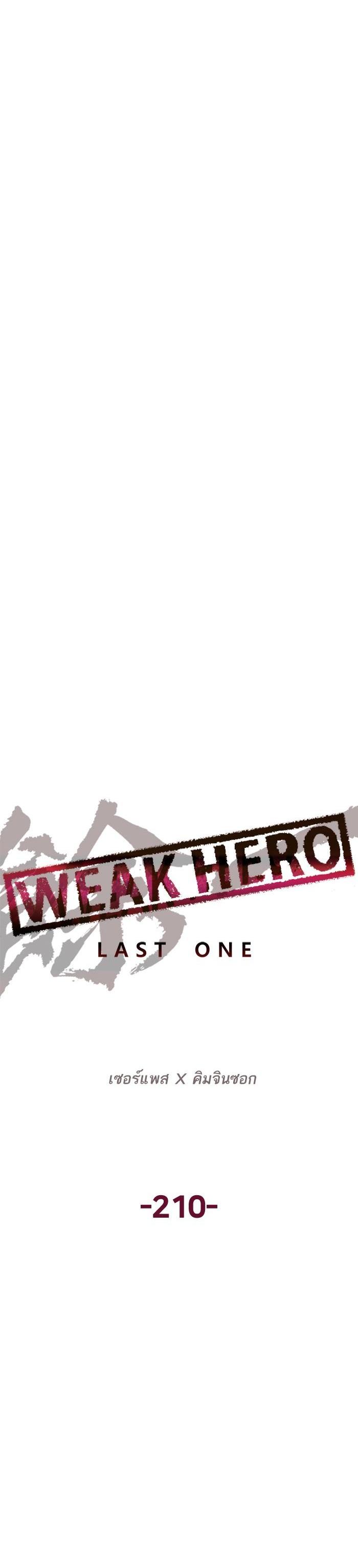 Manga-lc-com อ่านมังงะ อ่านการ์ตูน ออนไลน์ ฟรี Weak Hero ตอนที่ 1 2 3 4 5 6 7 8 9 10 11 12 13 14 ฟรี ไม่มีโฆษณา Manga-lc - อ่าน มังงะ อ่าน การ์ตูน ออนไลน์ อ่านมังงะ ฟรี
