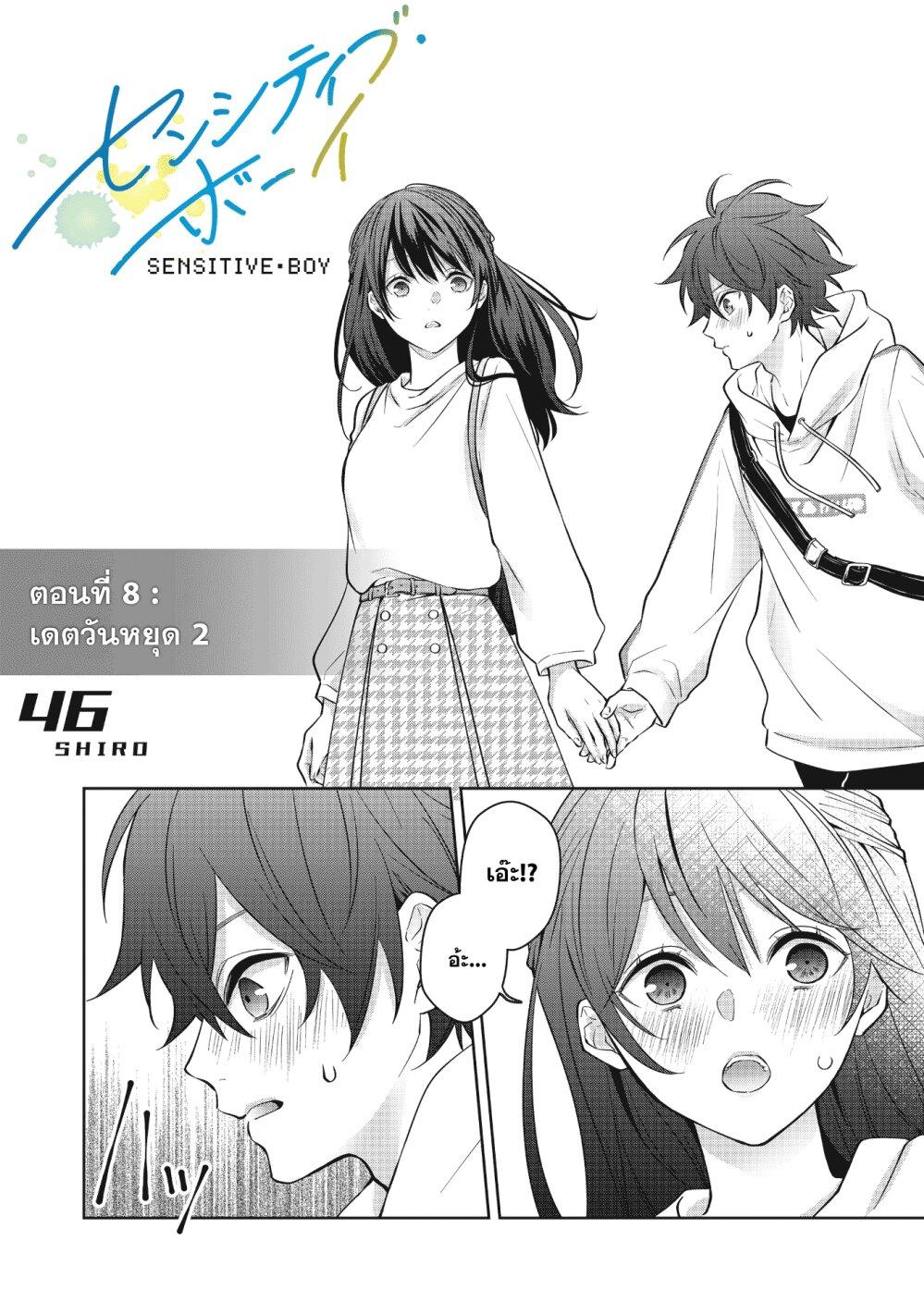 Manga-lc-com อ่านมังงะ อ่านการ์ตูน ออนไลน์ ฟรี Sensitive Boy ตอนที่ 1 2 3 4 5 6 7 8 9 10 11 12 13 14 ฟรี ไม่มีโฆษณา Manga-lc - อ่าน มังงะ อ่าน การ์ตูน ออนไลน์ อ่านมังงะ ฟรี