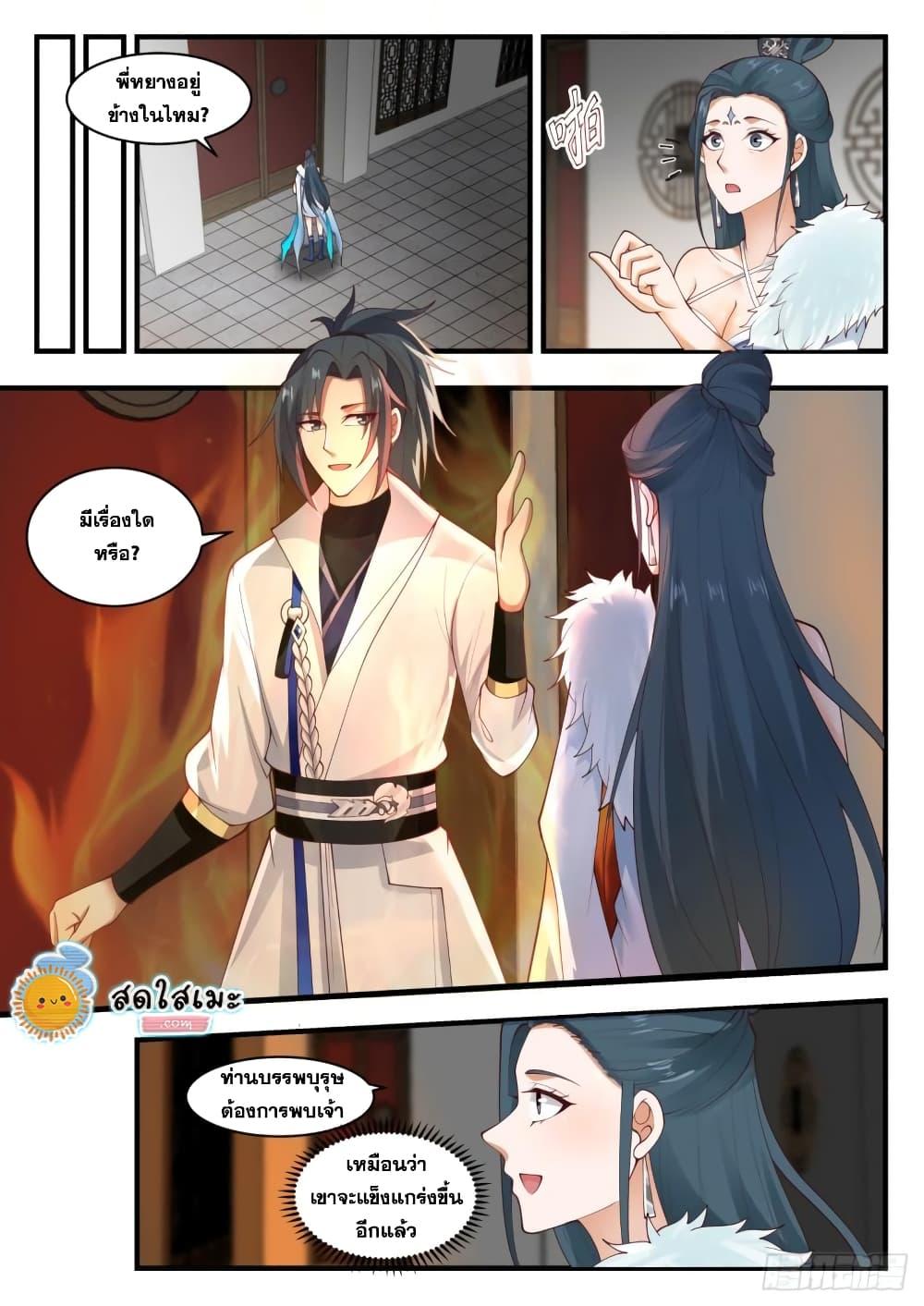 Manga-lc-com อ่านมังงะ อ่านการ์ตูน ออนไลน์ ฟรี Martial Peak ตอนที่ 1 2 3 4 5 6 7 8 9 10 11 12 13 14 ฟรี ไม่มีโฆษณา Manga-lc - อ่าน มังงะ อ่าน การ์ตูน ออนไลน์ อ่านมังงะ ฟรี