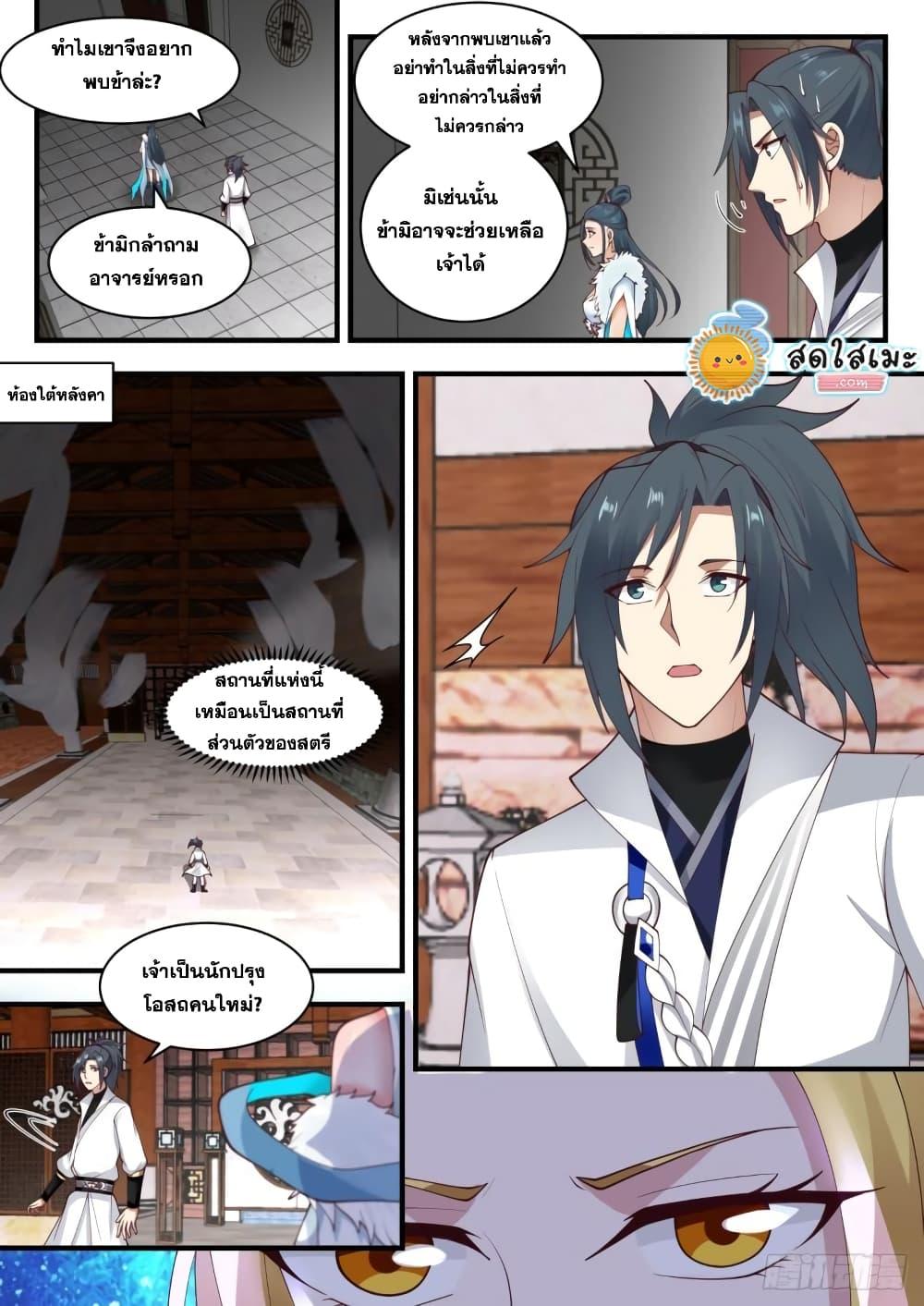 Manga-lc-com อ่านมังงะ อ่านการ์ตูน ออนไลน์ ฟรี Martial Peak ตอนที่ 1 2 3 4 5 6 7 8 9 10 11 12 13 14 ฟรี ไม่มีโฆษณา Manga-lc - อ่าน มังงะ อ่าน การ์ตูน ออนไลน์ อ่านมังงะ ฟรี